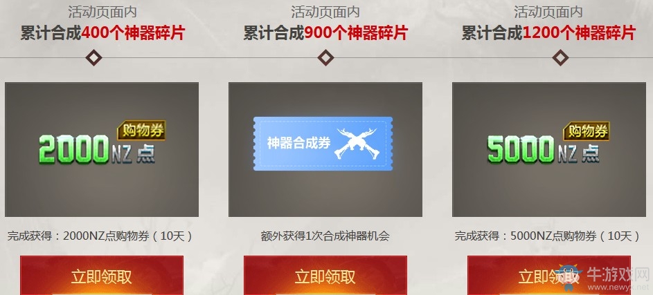 《逆戰(zhàn)》神器換購戰(zhàn)力翻倍 火力全開激情戰(zhàn)場(chǎng)