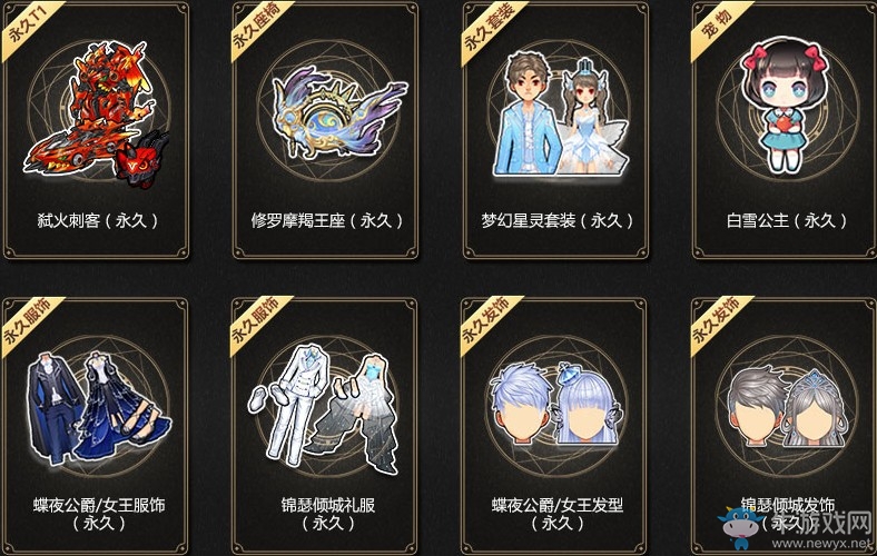 《QQ飛車(chē)》魔法卡牌四選一 開(kāi)學(xué)福利極品永久