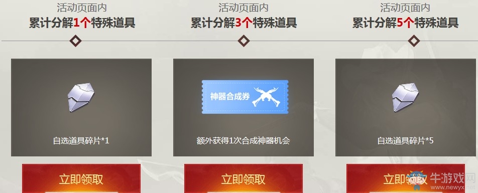 《逆戰(zhàn)》神器換購戰(zhàn)力翻倍 火力全開激情戰(zhàn)場(chǎng)