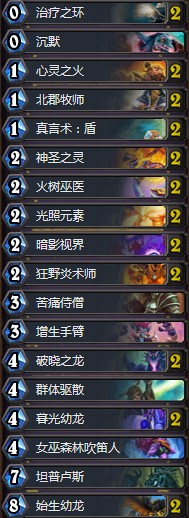 《爐石傳說》拉斯塔哈的大亂斗Ruby心火龍牧卡組推薦