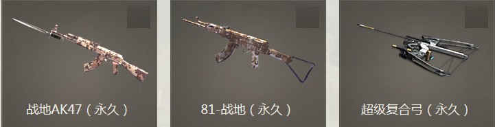 《逆戰(zhàn)》神器換購戰(zhàn)力翻倍 火力全開激情戰(zhàn)場(chǎng)