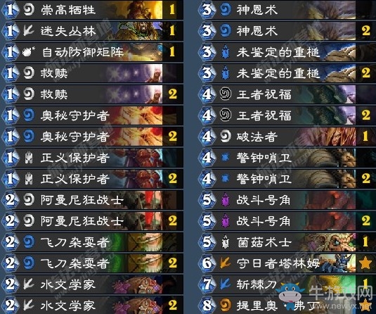 《爐石傳說》拉斯塔哈的大亂斗國服前十奧秘騎卡組推薦