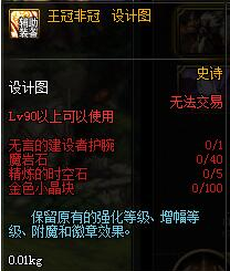 《DNF》2019年3月7日更新內(nèi)容匯總