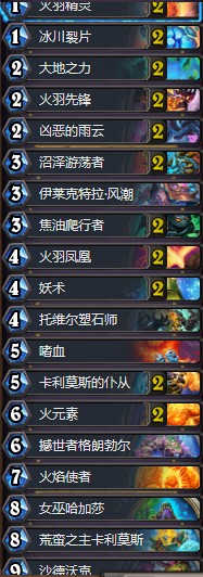 《爐石傳說(shuō)》拉斯塔哈的大亂斗國(guó)服前百元素薩卡組推薦