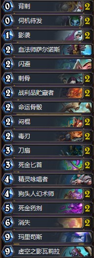 《爐石傳說》拉斯塔哈的大亂斗傳說前百藍龍賊卡組推薦