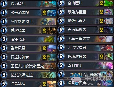 《爐石傳說》拉斯塔哈的大亂斗魔塊奇數戰卡組推薦