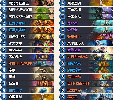 《爐石傳說》拉斯塔哈的大亂斗主播姜神偶數(shù)騎卡組推薦