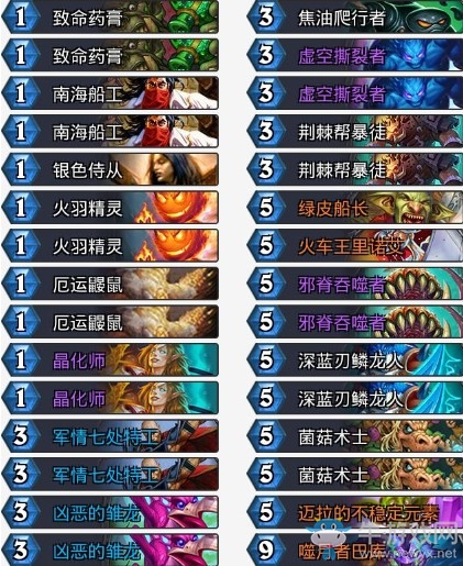 《爐石傳說》拉斯塔哈的大亂斗Hoej奇數(shù)賊卡組推薦