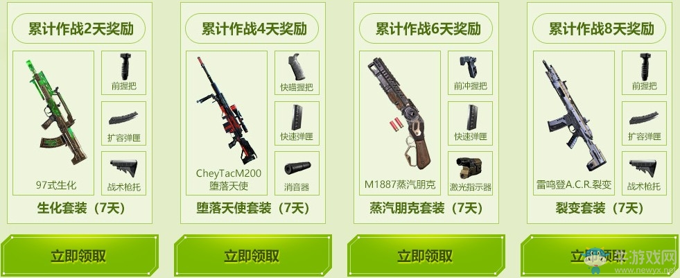 《使命召喚OL》春季作戰(zhàn)拿福利 永久翡翠戰(zhàn)術(shù)道具