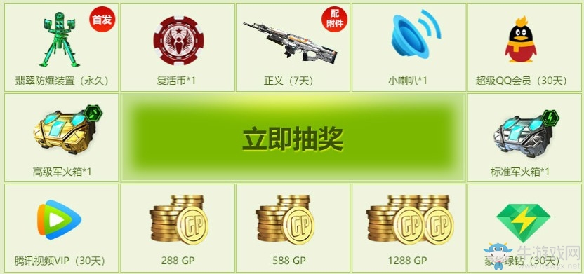 《使命召喚OL》春季作戰(zhàn)拿福利 永久翡翠戰(zhàn)術(shù)道具