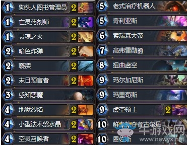 《爐石傳說》拉斯塔哈的大亂斗國服300藍龍術卡組推薦