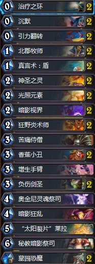 《爐石傳說》拉斯塔哈的大亂斗亞服前10奇跡牧卡組推薦