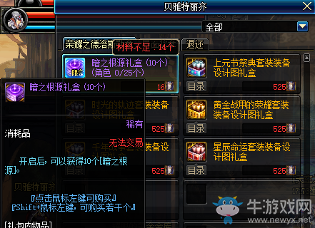 《DNF》2019年3月7日更新內(nèi)容匯總