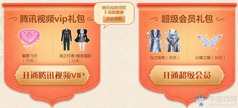 《QQ炫舞》2月幸運星 雙倍幸運待你開啟