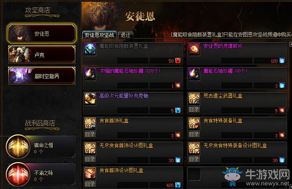 《DNF》2019年3月7日更新內(nèi)容匯總