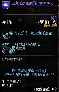 《DNF》2019年3月7日更新內(nèi)容匯總