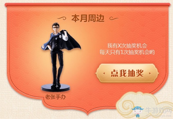 《QQ炫舞》2月幸運星 雙倍幸運待你開啟
