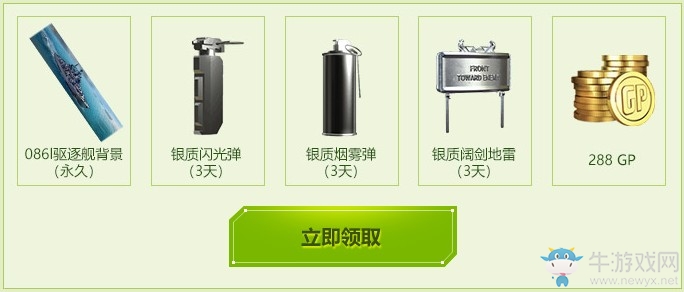 《使命召喚OL》春季作戰(zhàn)拿福利 永久翡翠戰(zhàn)術(shù)道具