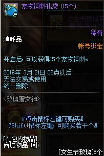 《DNF》2019年3月7日更新內(nèi)容匯總