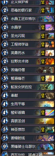 《爐石傳說》中韓對抗賽RNG零封KT元氣騎卡組介紹