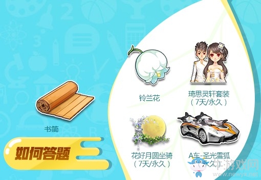 《QQ飛車》春日開學(xué)季 在線送永久