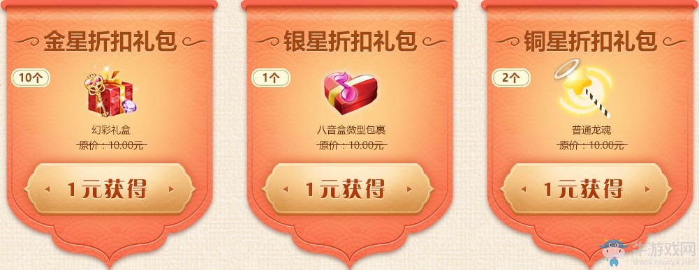 《QQ炫舞》2月幸運星 雙倍幸運待你開啟