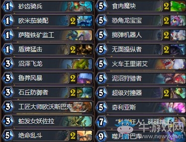 《爐石傳說》拉斯塔哈的大亂斗污染戰卡組推薦