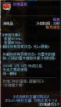 《DNF》2019年3月7日更新內(nèi)容匯總