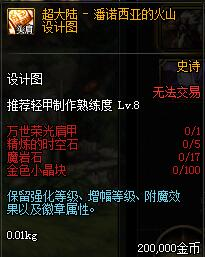 《DNF》2019年3月7日更新內(nèi)容匯總