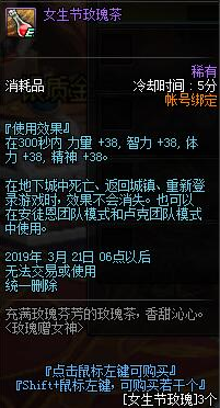 《DNF》2019年3月7日更新內(nèi)容匯總