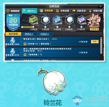 《QQ飛車》春日開學(xué)季 在線送永久