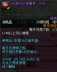 《DNF》2019年3月7日更新內(nèi)容匯總