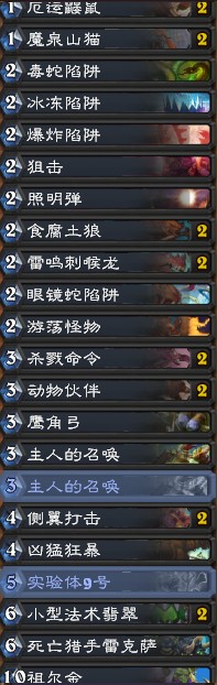 《爐石傳說(shuō)》拉斯塔哈的大亂斗急速低保奧秘獵卡組推薦