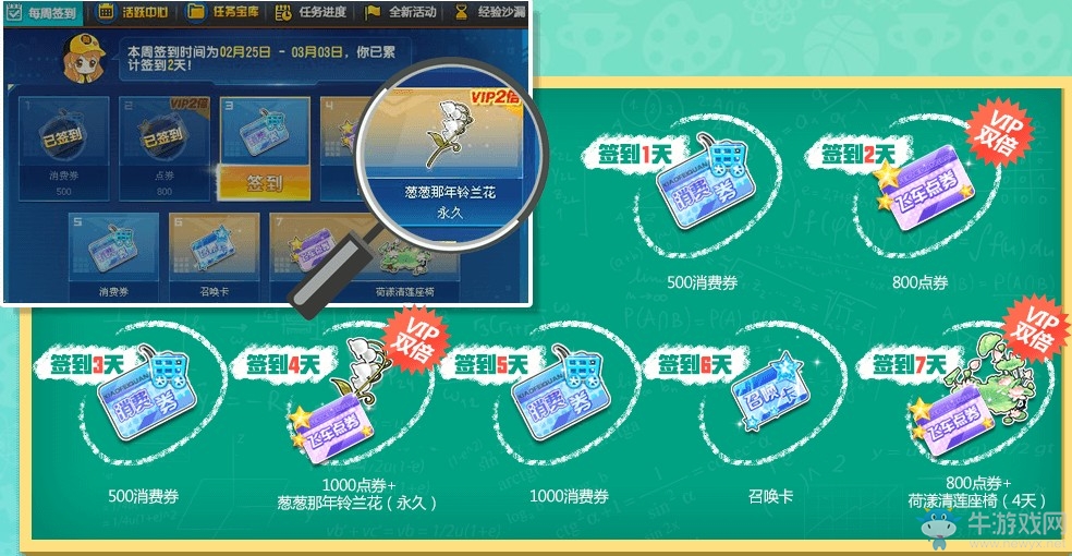 《QQ飛車》春日開學(xué)季 在線送永久