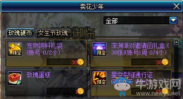 《DNF》2019年3月7日更新內(nèi)容匯總