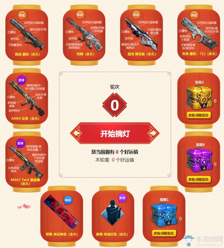 《使命召喚OL》新年好運燈會 超熱門重金屬/沃肯系列齊聚