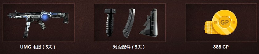 《使命召喚OL》月底周末登錄送 二月底周末福利