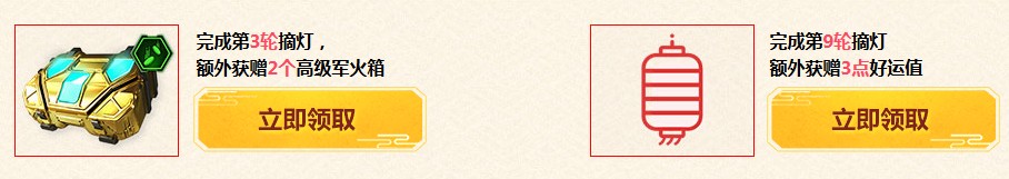 《使命召喚OL》新年好運燈會 超熱門重金屬/沃肯系列齊聚