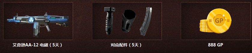 《使命召喚OL》月底周末登錄送 二月底周末福利