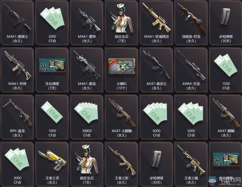 《CF》2月百寶箱 英雄級全可得