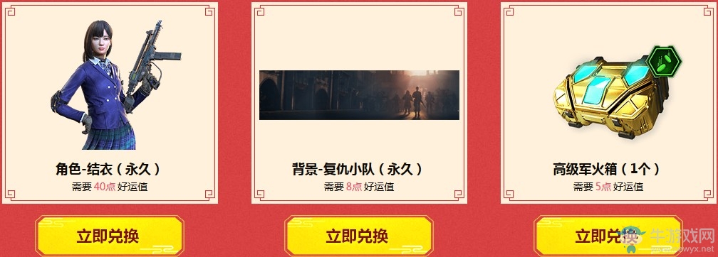 《使命召喚OL》新年好運燈會 超熱門重金屬/沃肯系列齊聚