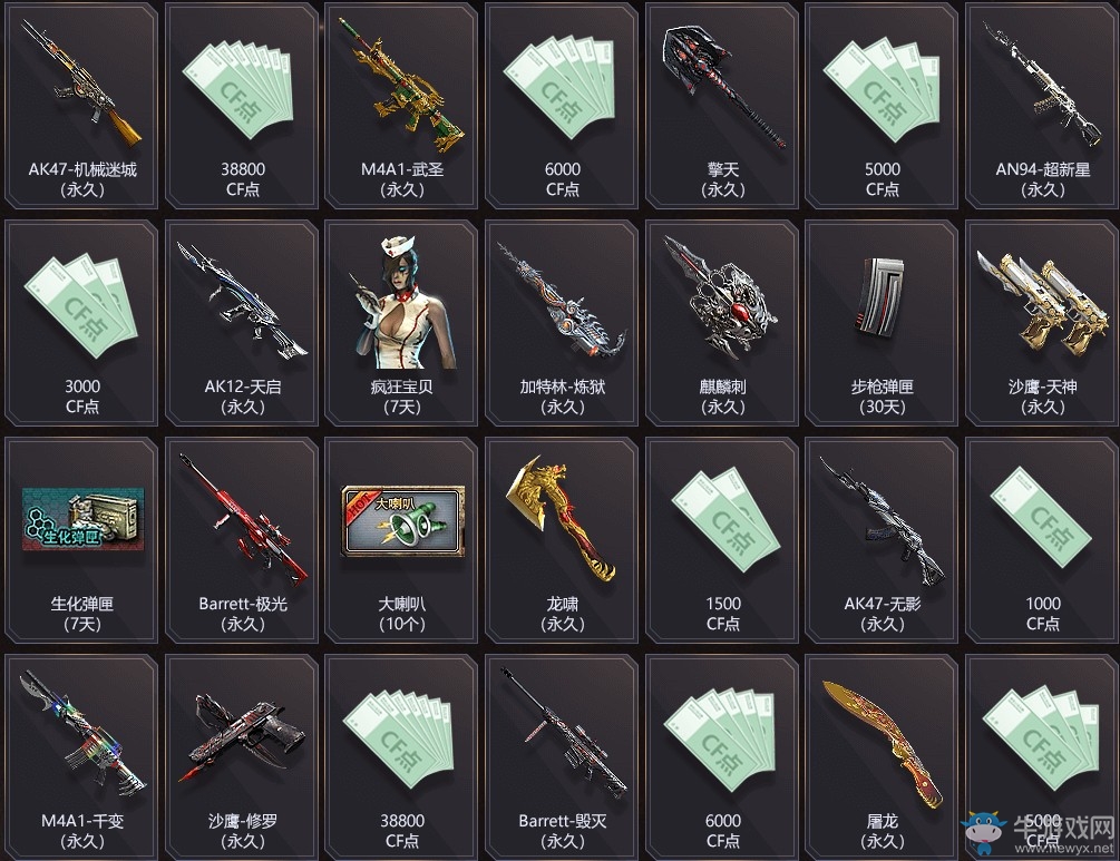 《CF》2月百寶箱 英雄級全可得