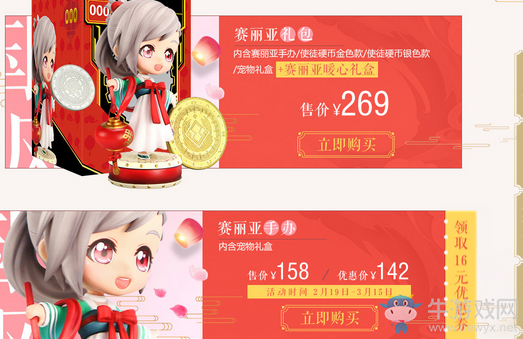 《DNF》十年賽利亞無悔致青春