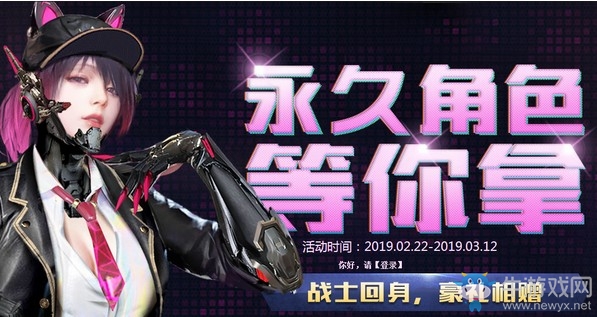 《逆戰(zhàn)》老兵回身豪禮相贈(zèng) 永久角色等你拿