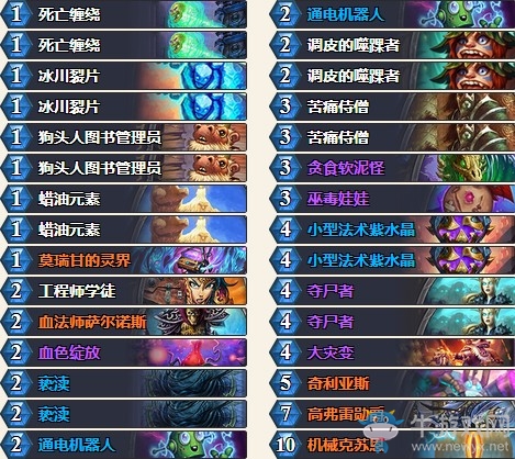 《爐石傳說》拉斯塔哈的大亂斗主播Fr0zen克術卡組推薦