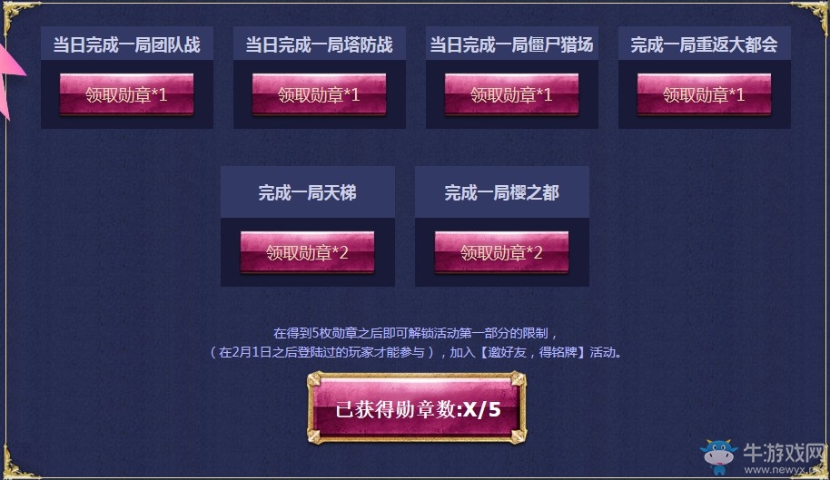 《逆戰(zhàn)》老兵回身豪禮相贈(zèng) 永久角色等你拿