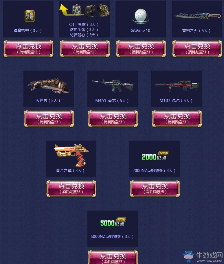 《逆戰(zhàn)》老兵回身豪禮相贈(zèng) 永久角色等你拿
