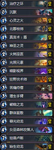 《爐石傳說》拉斯塔哈的大亂斗Ruby亞服前10心火龍牧卡組推薦