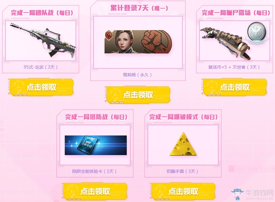 《逆戰(zhàn)》新兵報道共闖沙場 送永久角色