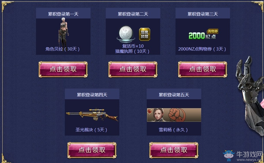 《逆戰(zhàn)》老兵回身豪禮相贈(zèng) 永久角色等你拿